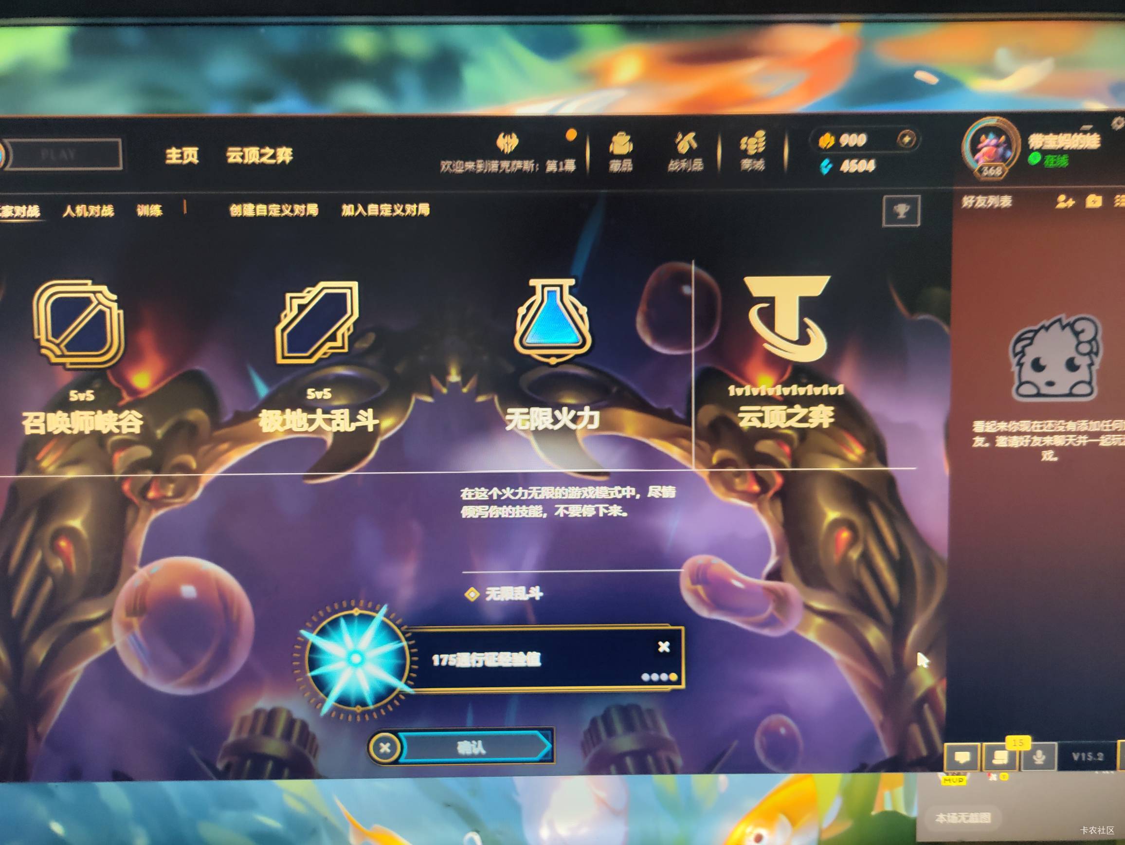Unlimited Vitality (Unlimited Firepower Official Website Announcement 2025)